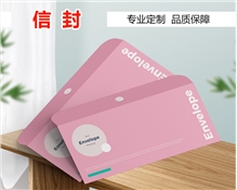 信封
